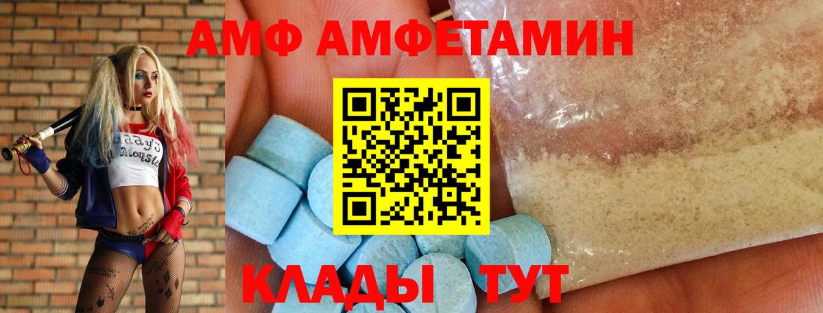 Маркс  АМФЕТАМИН  Вход с VPN  АМФЕТАМИН  АМФ 97% 