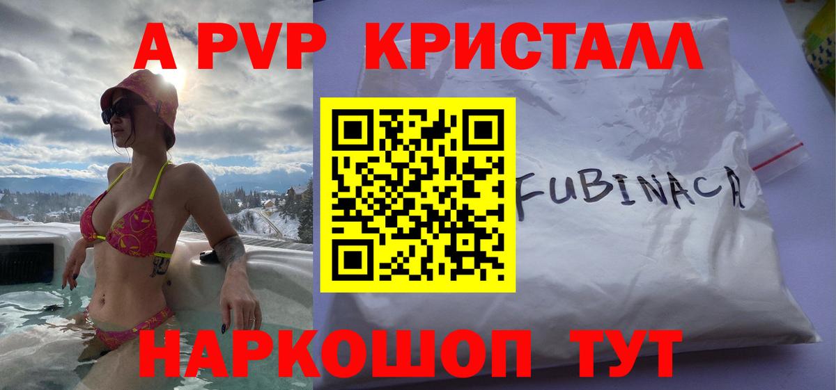 Alfa_PVP крисы CK  Альфа ПВП  как найти наркотики  Вход с VPN  A PVP крисы CK  Alpha PVP Соль  Маркс 
