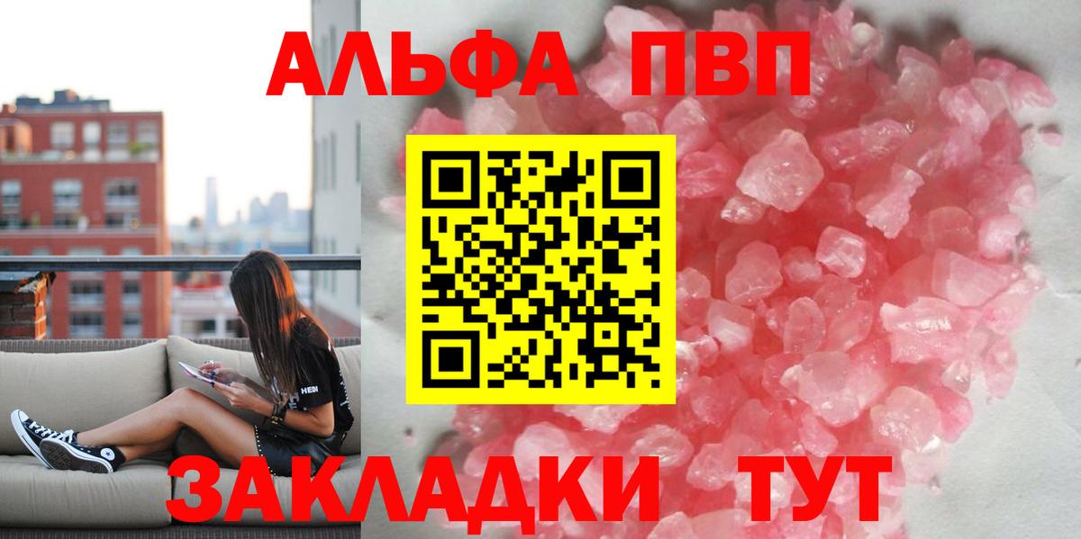 Alfa_PVP СК КРИС Маркс