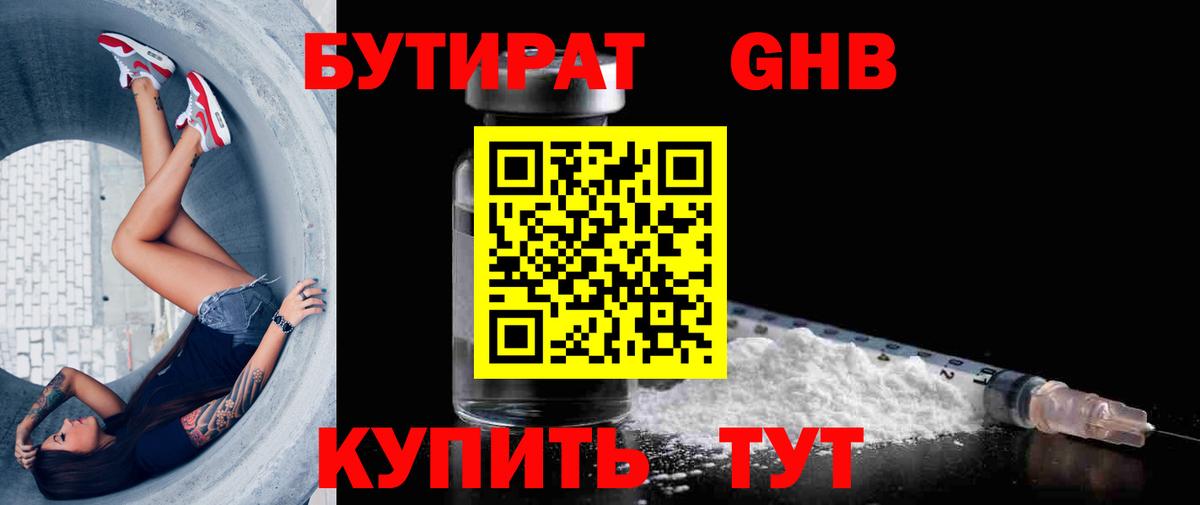 Маркс  Бутират бутик  Вход с VPN 