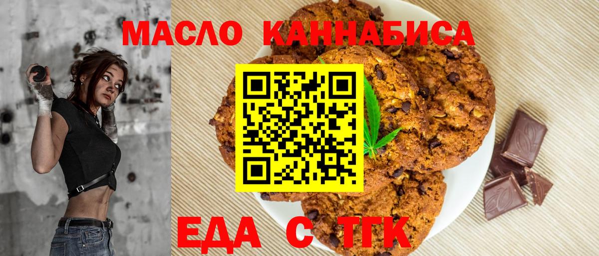Маркс  Cannafood конопля  Вход с VPN 