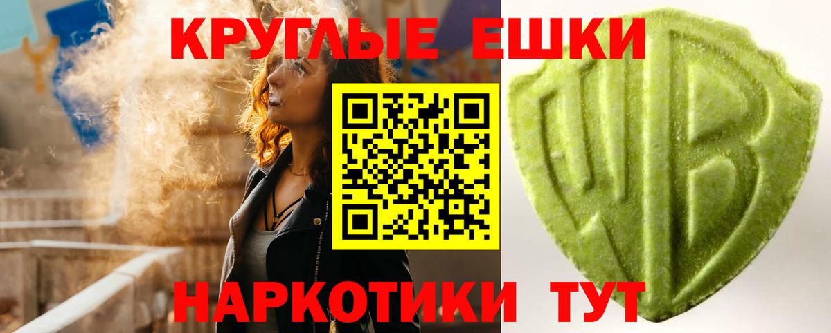 Маркс  ЭКСТАЗИ  Ecstasy 280мг  Вход с VPN  ЭКСТАЗИ диски 