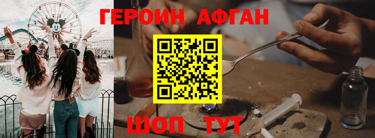 Героин Heroin  Героин  Маркс  Вход с VPN 