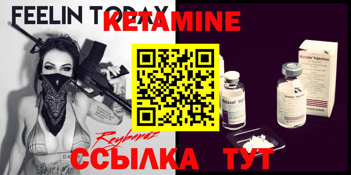 КЕТАМИН VHQ Маркс
