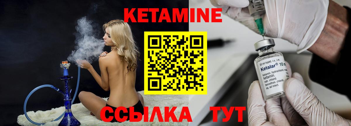 Маркс  Кетамин VHQ  Вход с VPN 