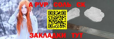 спайс Ипатово