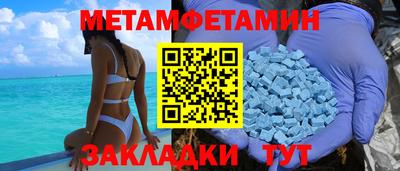 спайс Ипатово