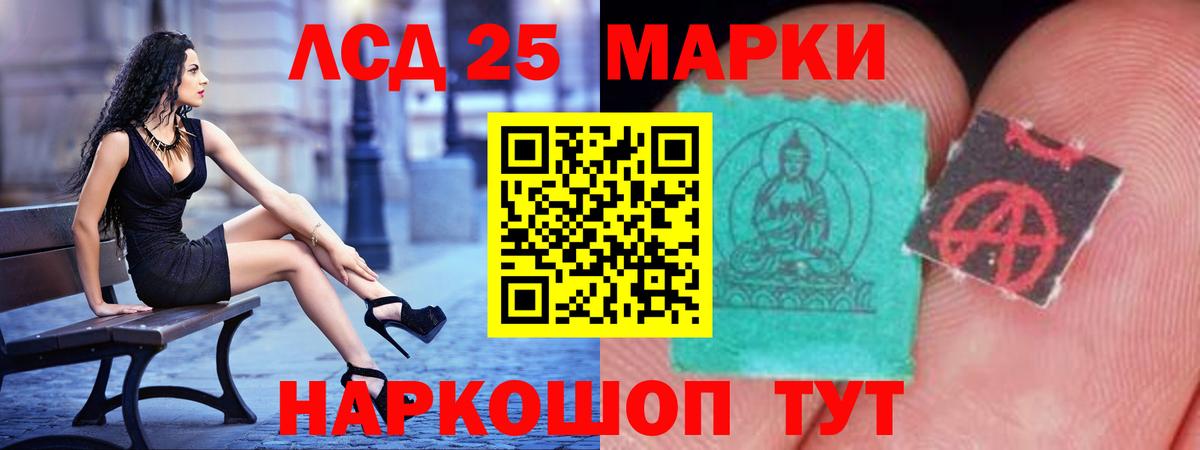 LSD-25 экстази ecstasy Маркс