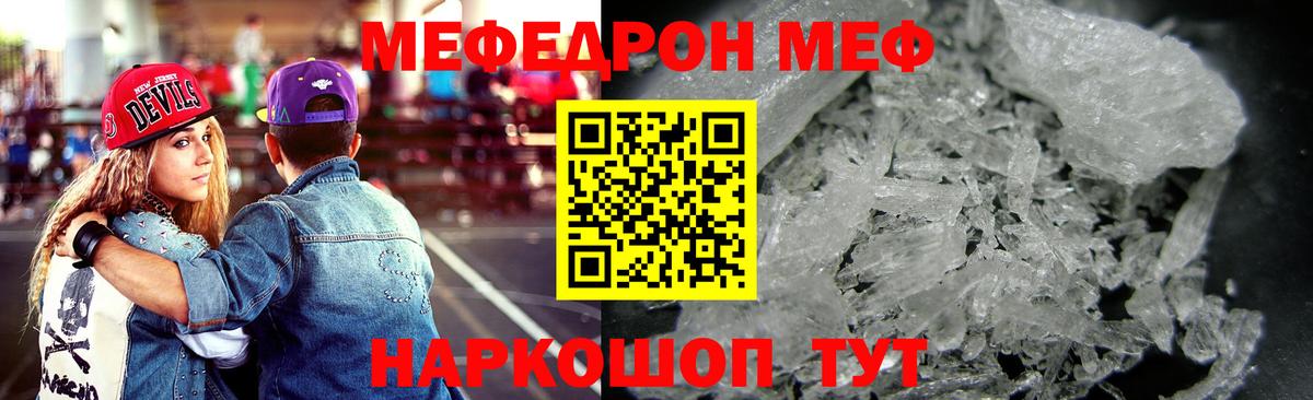 МЯУ-МЯУ  blacksprut маркетплейс  Маркс  МЯУ-МЯУ VHQ  Меф мука  Вход с VPN 