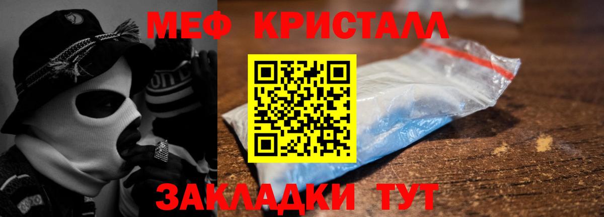 Меф мука Маркс