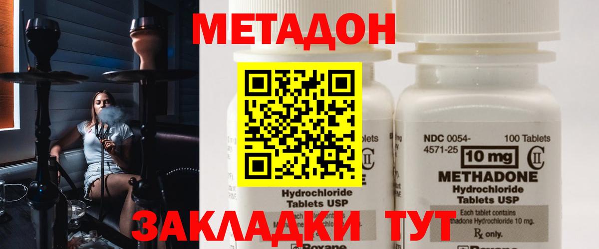 Метадон мёд  сайты даркнета состав  mega tor  Маркс  Вход с VPN 