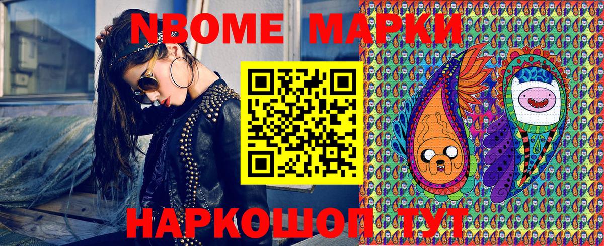 Маркс  Марки 25I-NBOMe 1,8мг  Вход с VPN 